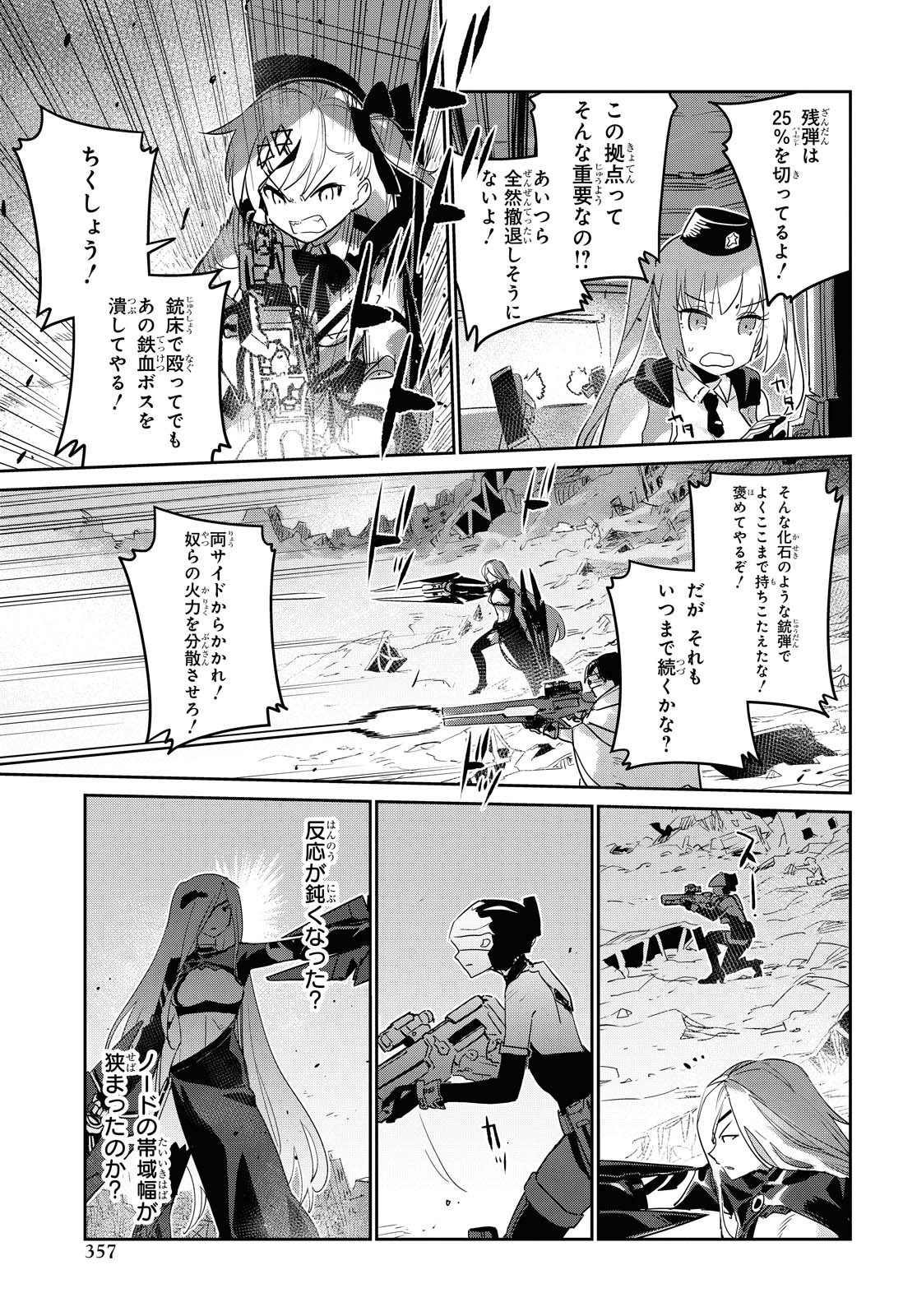 Dolls' Frontline Ningyou no Uta Chapter 20 page 28 - nihonkuni.com