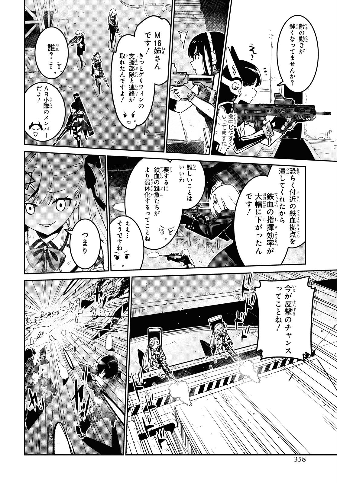 Dolls' Frontline Ningyou no Uta Chapter 20 page 29 - nihonkuni.com