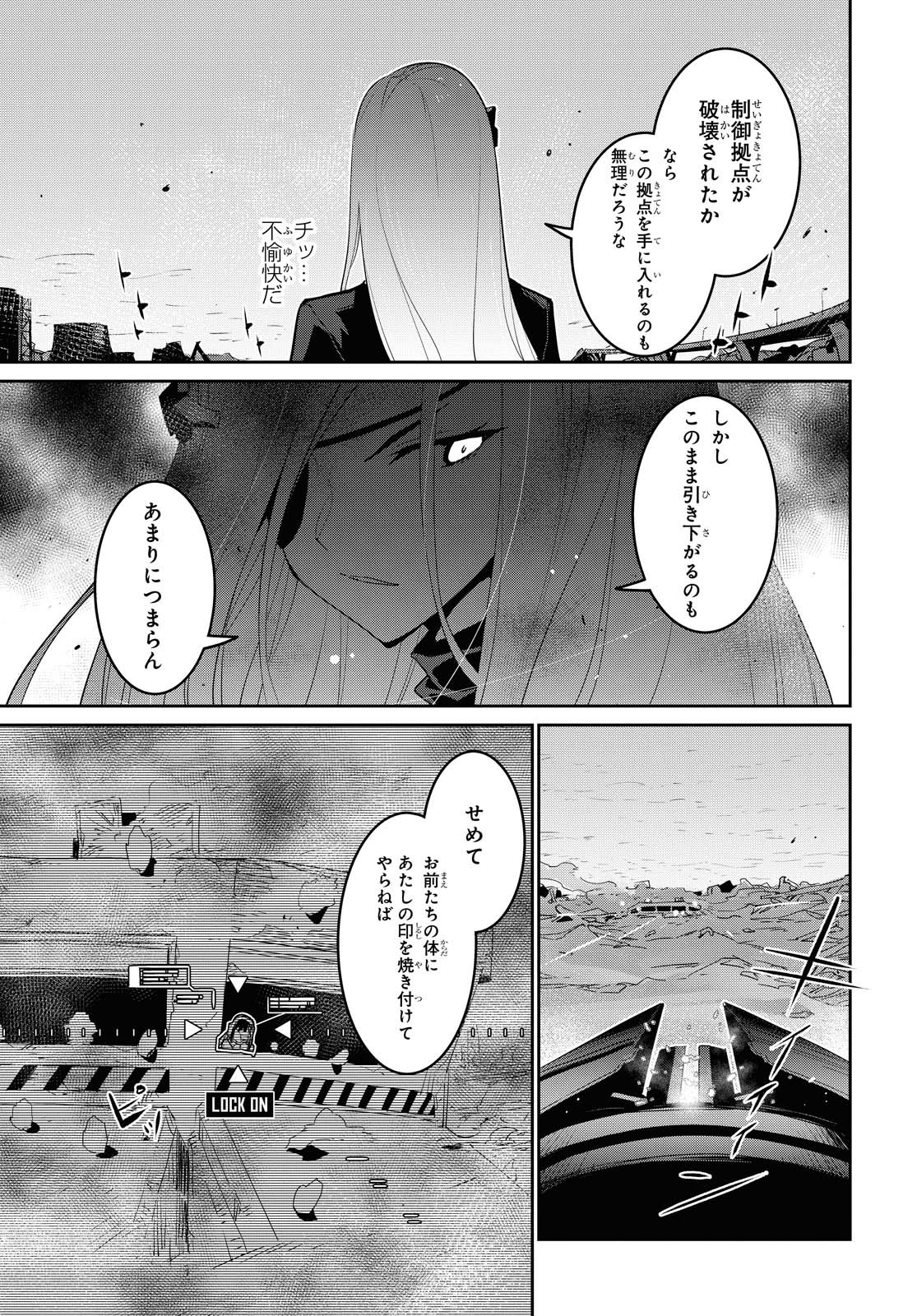 Dolls' Frontline Ningyou no Uta Chapter 20 page 30 - nihonkuni.com