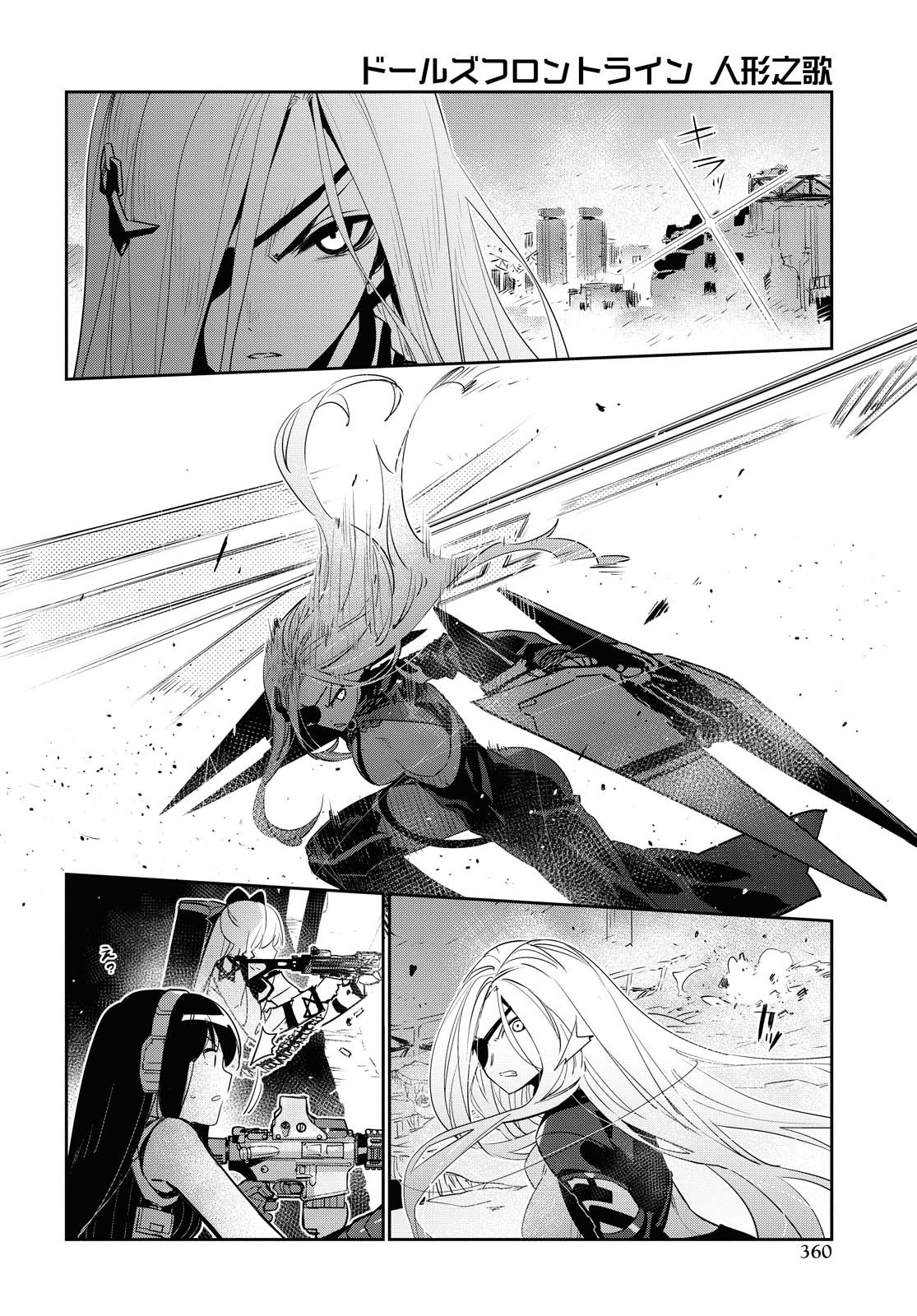 Dolls' Frontline Ningyou no Uta Chapter 20 page 31 - nihonkuni.com