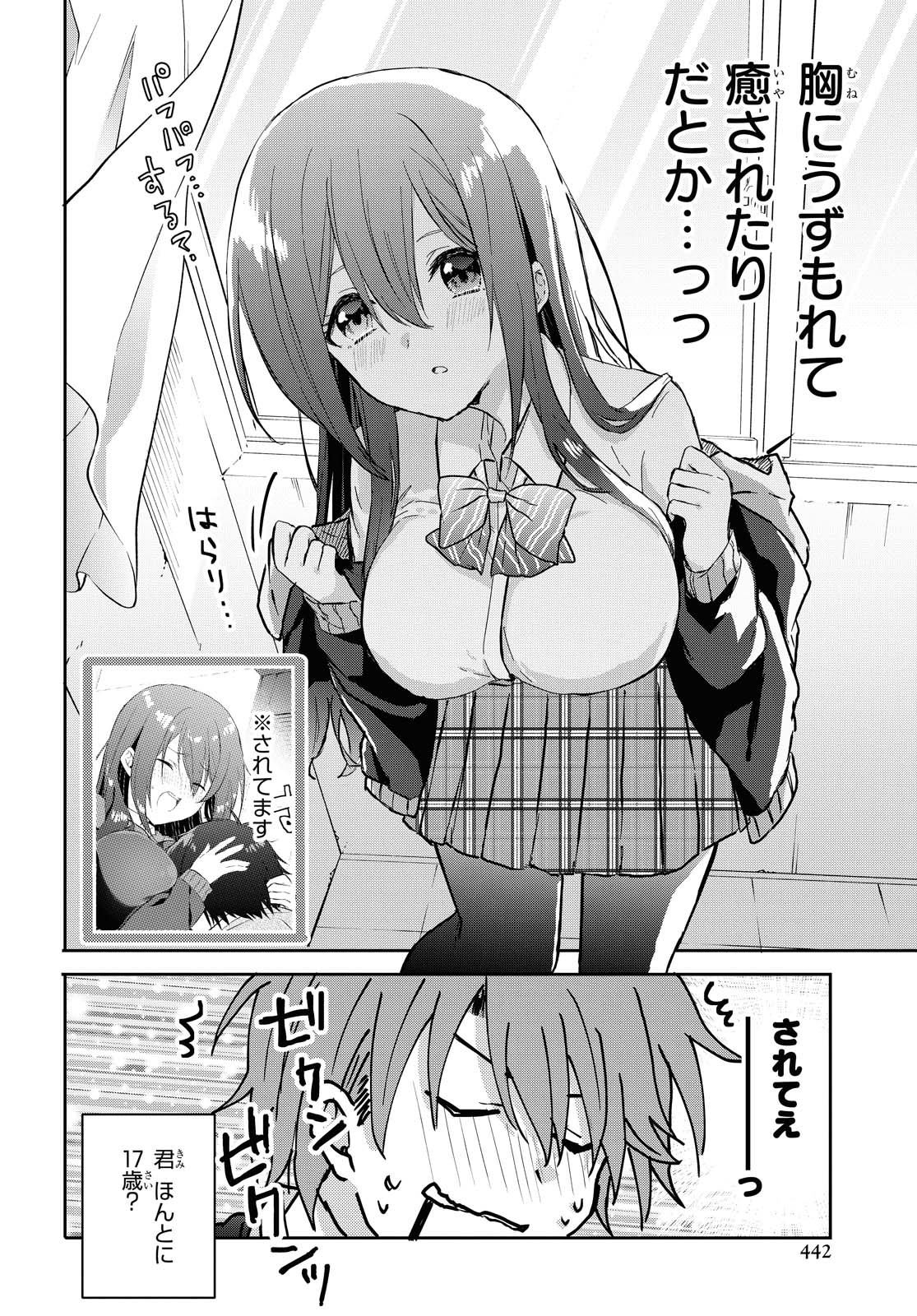 Koi wa iikara nemuritai! Chap 5.5 - Pic 8