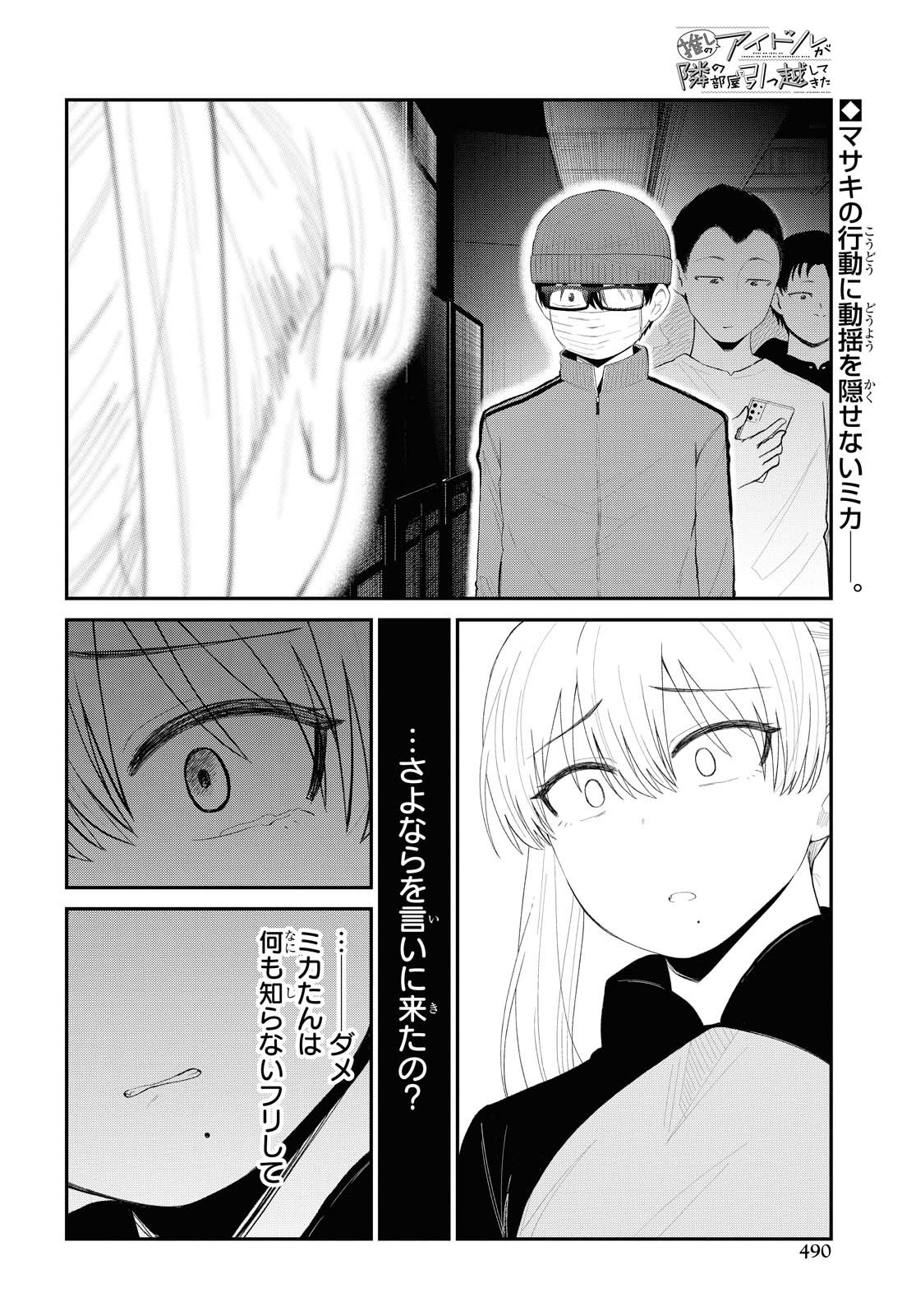 Oshi no Idol ga Tonari no Heya ni Hikkoshite Kita Chapter 26 page 2 - nihonkuni.com