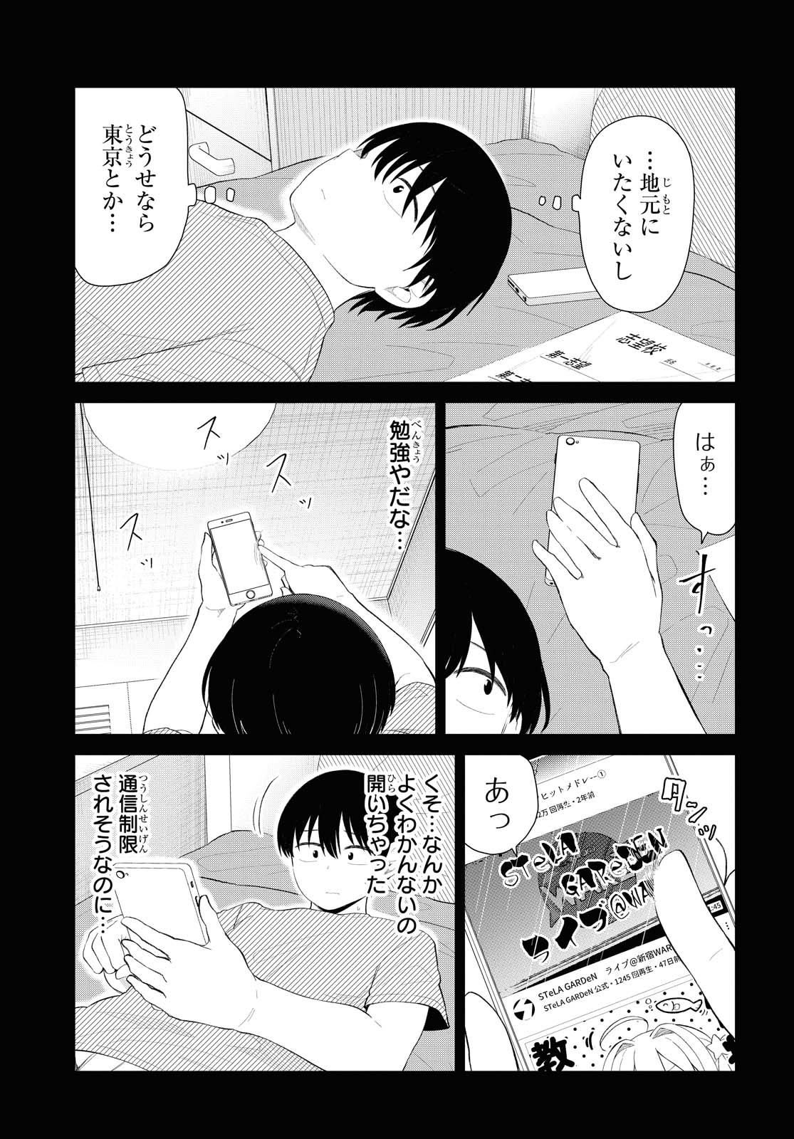 Oshi no Idol ga Tonari no Heya ni Hikkoshite Kita Chapter 26 page 7 - nihonkuni.com
