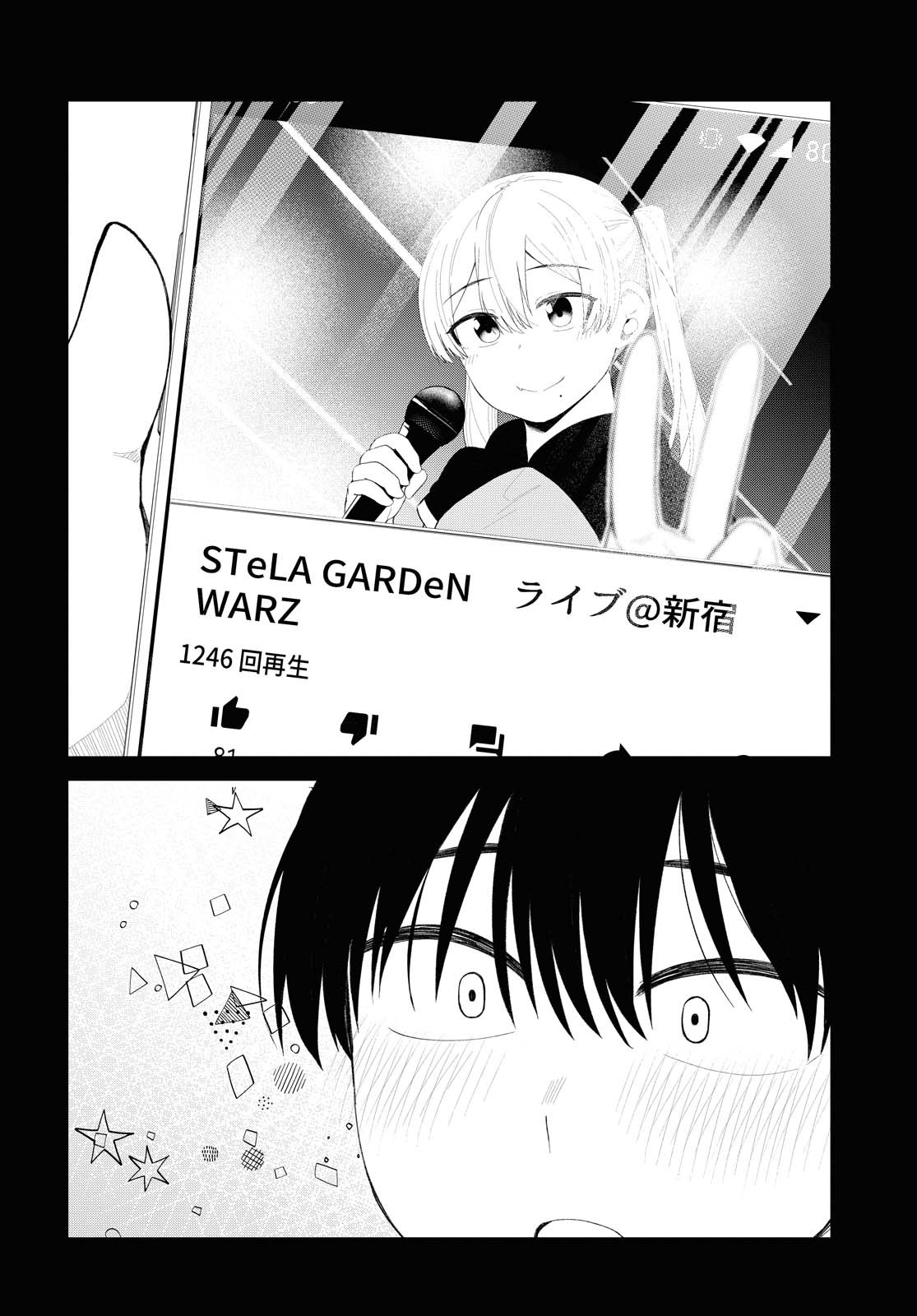 Oshi no Idol ga Tonari no Heya ni Hikkoshite Kita Chapter 26 page 8 - nihonkuni.com