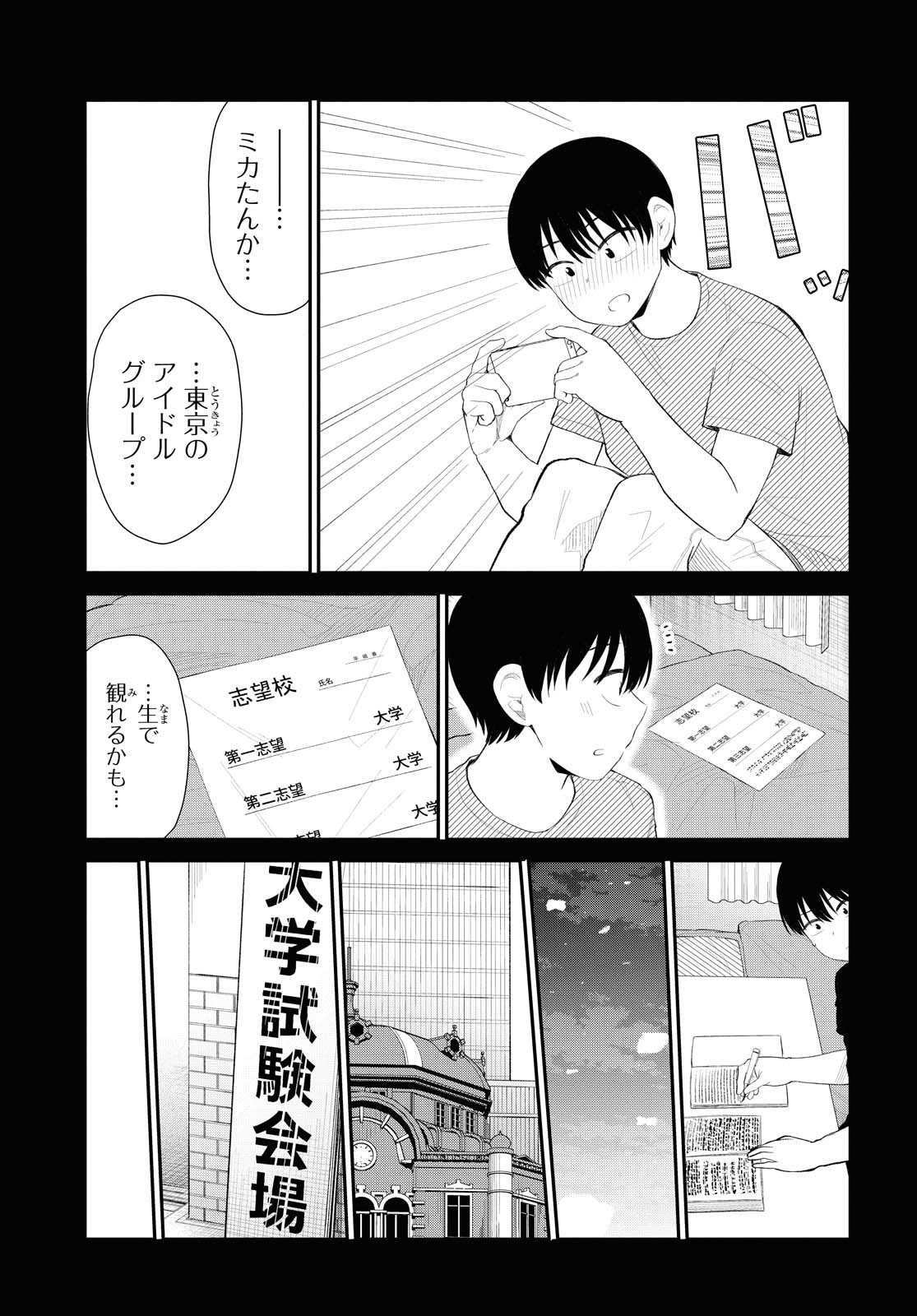 Oshi no Idol ga Tonari no Heya ni Hikkoshite Kita Chapter 26 page 9 - nihonkuni.com