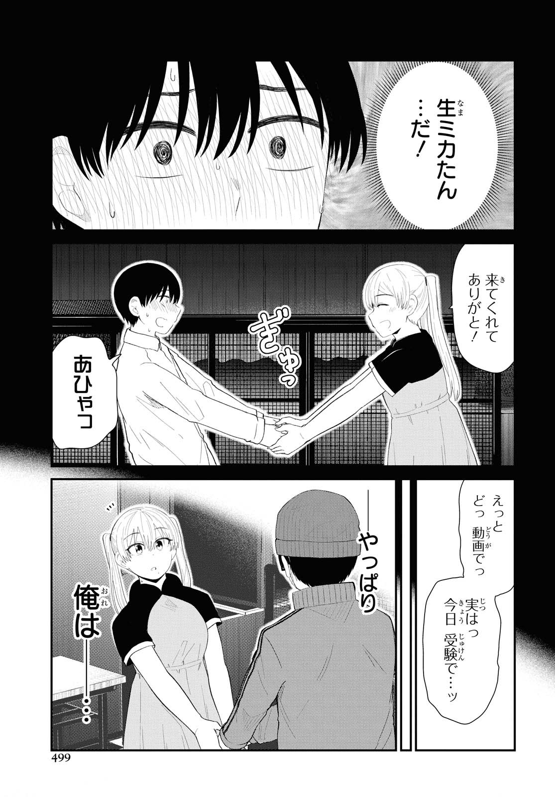 Oshi no Idol ga Tonari no Heya ni Hikkoshite Kita Chapter 26 page 11 - nihonkuni.com