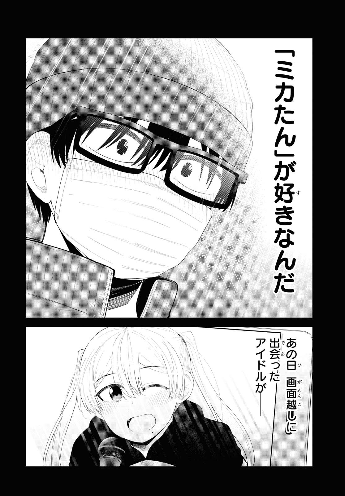 Oshi no Idol ga Tonari no Heya ni Hikkoshite Kita Chapter 26 page 12 - nihonkuni.com