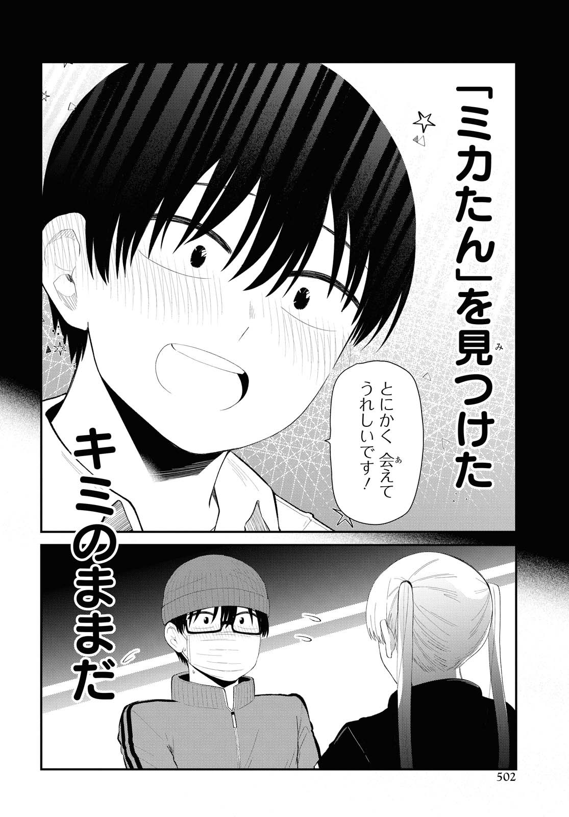 Oshi no Idol ga Tonari no Heya ni Hikkoshite Kita Chapter 26 page 14 - nihonkuni.com