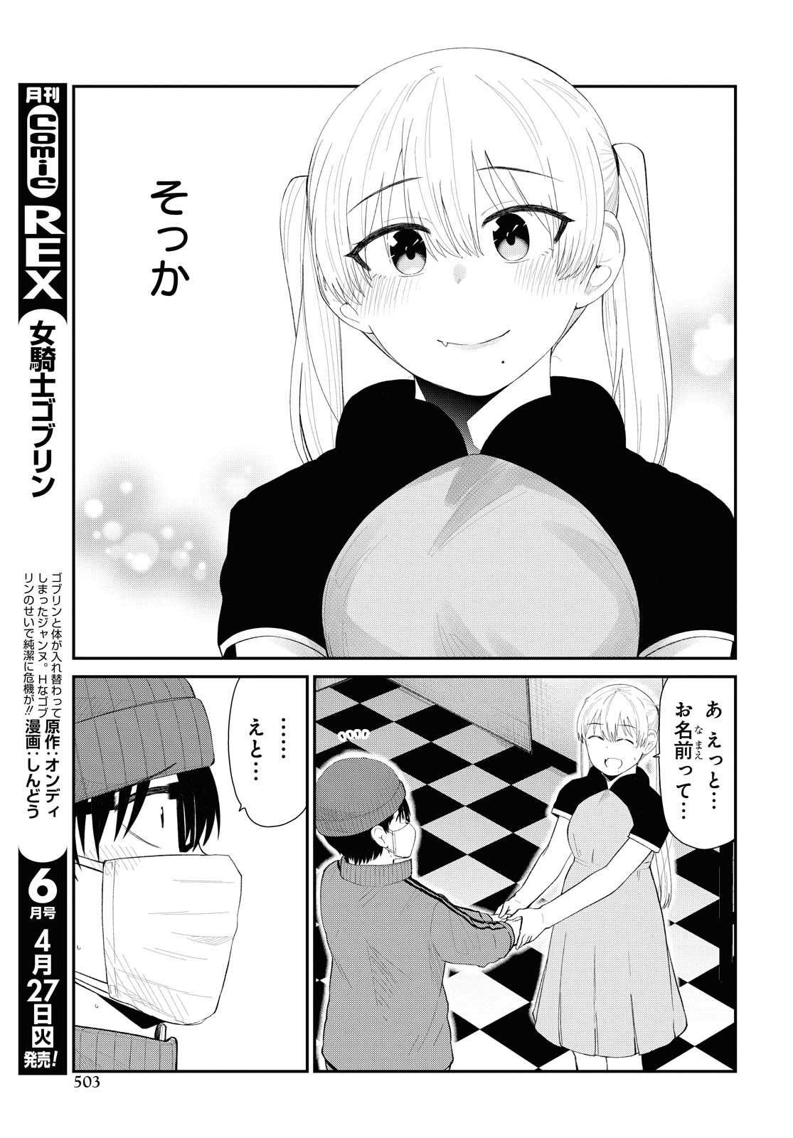 Oshi no Idol ga Tonari no Heya ni Hikkoshite Kita Chapter 26 page 15 - nihonkuni.com
