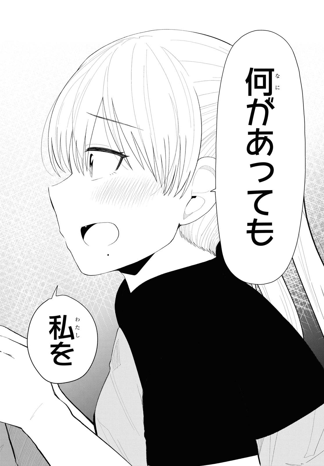 Oshi no Idol ga Tonari no Heya ni Hikkoshite Kita Chapter 26 page 18 - nihonkuni.com