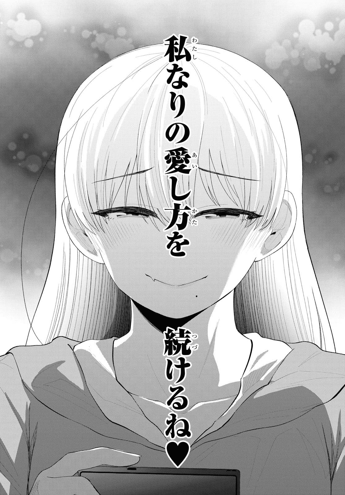 Oshi no Idol ga Tonari no Heya ni Hikkoshite Kita Chapter 26 page 27 - nihonkuni.com