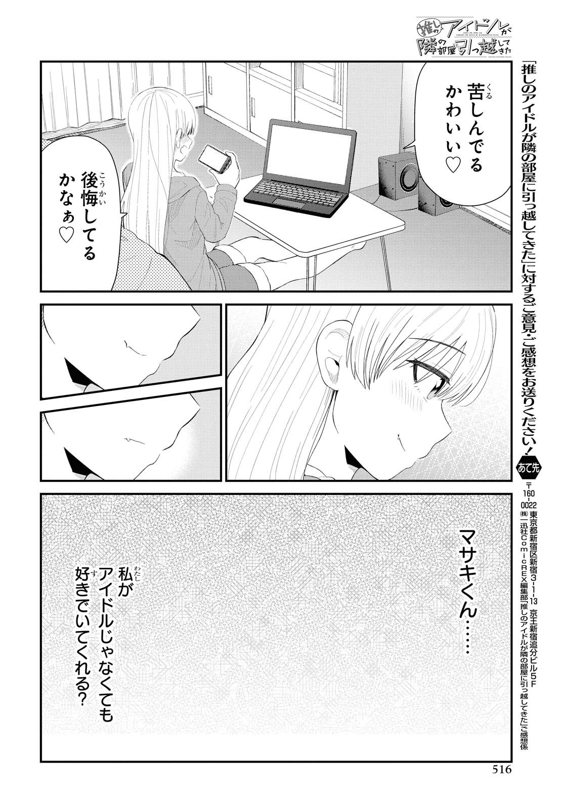 Oshi no Idol ga Tonari no Heya ni Hikkoshite Kita Chapter 26 page 28 - nihonkuni.com