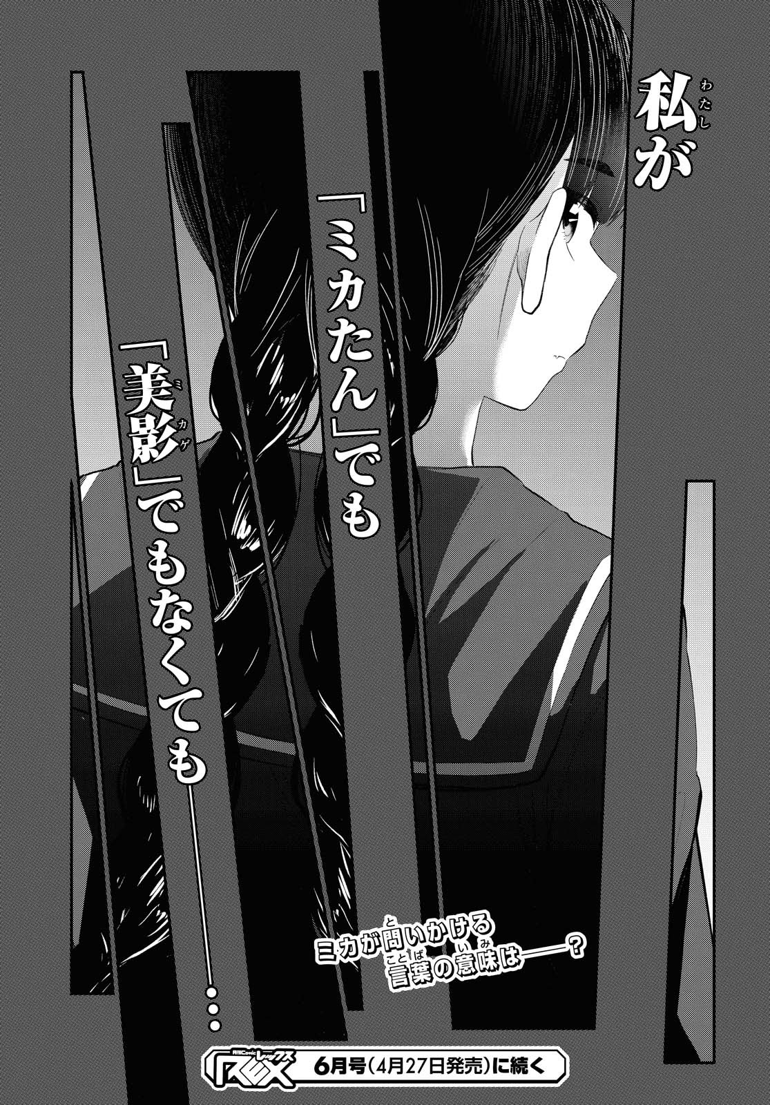 Oshi no Idol ga Tonari no Heya ni Hikkoshite Kita Chapter 26 page 29 - nihonkuni.com