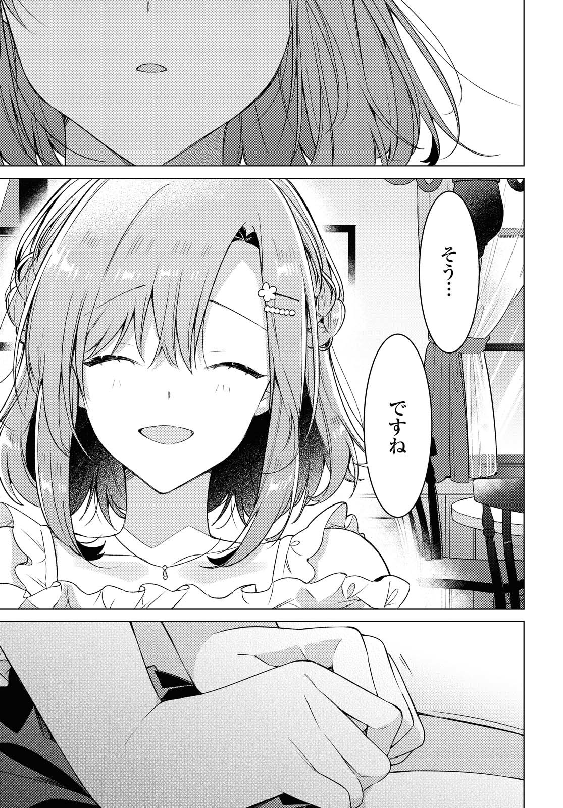 SASAYAKU YOU NI KOI O UTAU Chapter 19.2 page 4 - nihonkuni.com