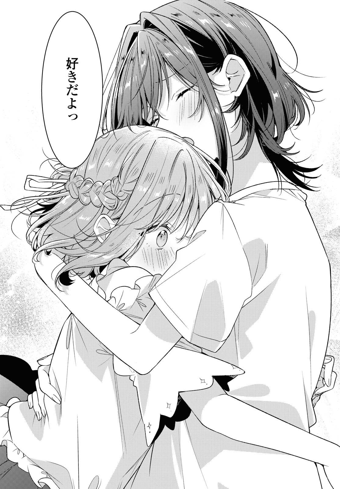 SASAYAKU YOU NI KOI O UTAU Chapter 19.2 page 15 - nihonkuni.com