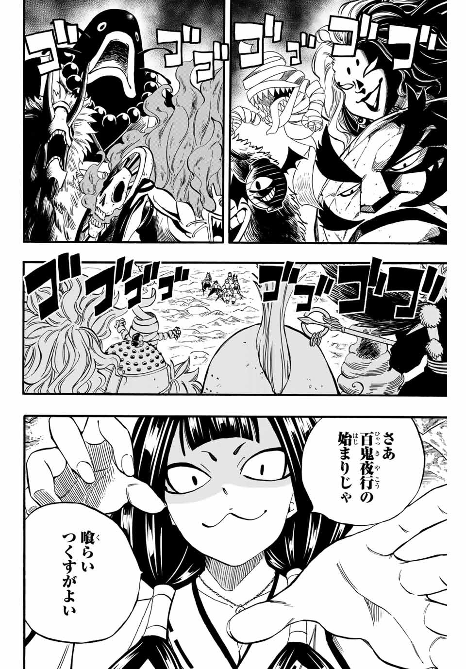 FAIRY TAIL: 100 YEARS QUEST - RAW Chapter 78 page 2 - nihonkuni.com