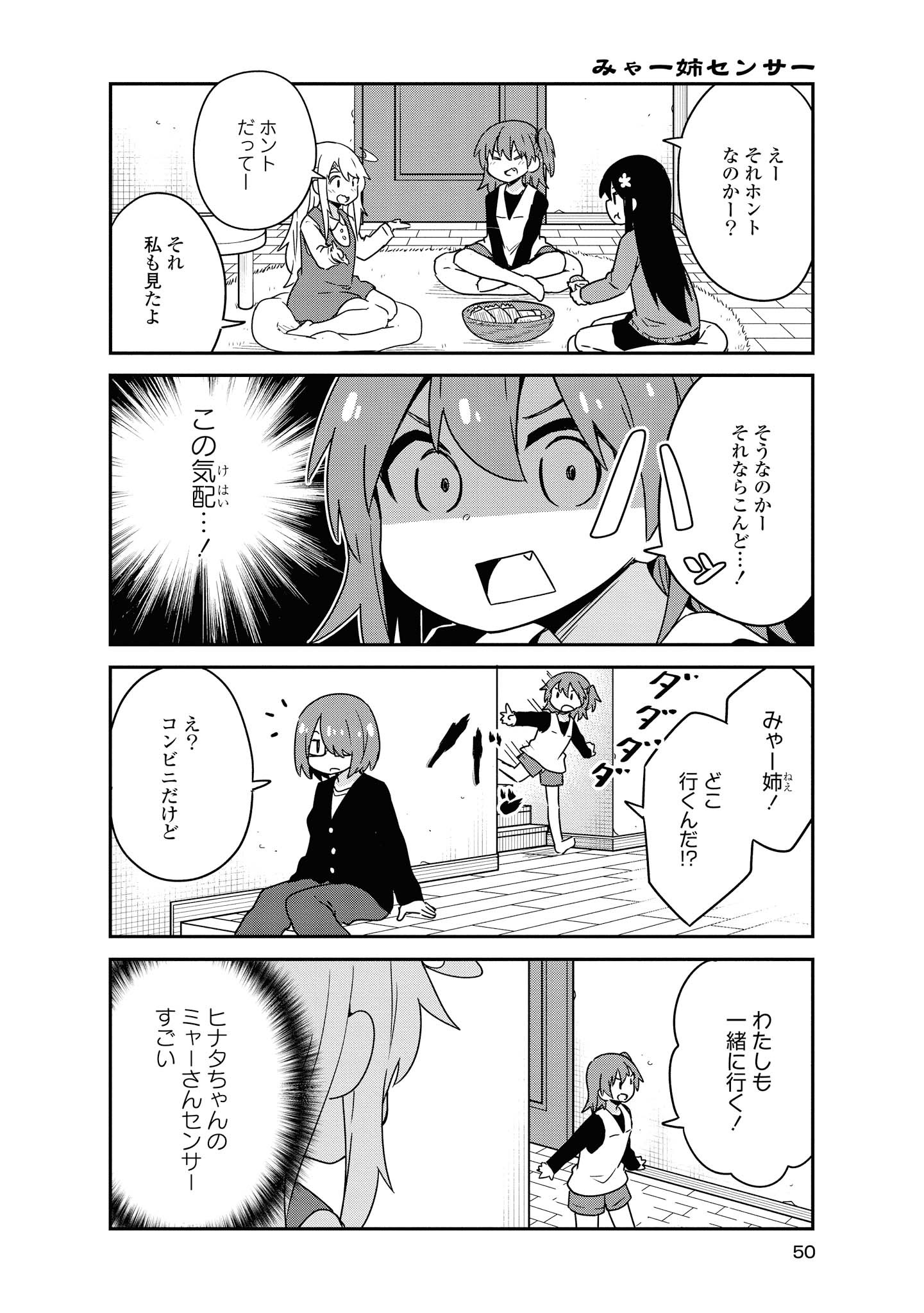 WATASHI NI TENSHI GA MAIORITA! - RAW Chapter 55 page 2 - nihonkuni.com