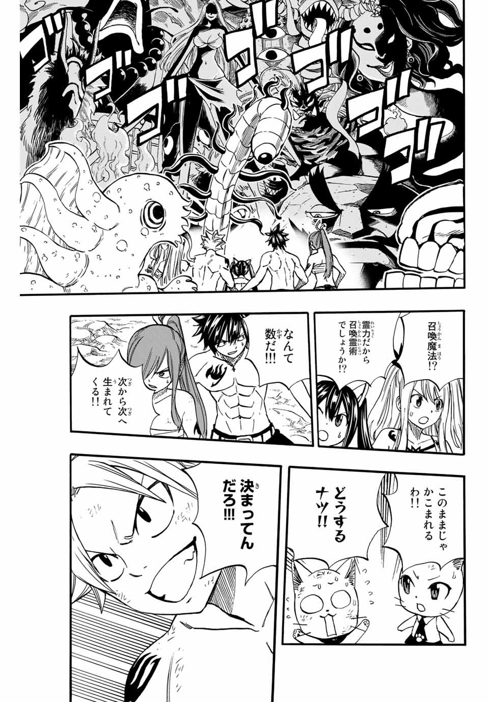 FAIRY TAIL: 100 YEARS QUEST - RAW Chapter 78 page 3 - nihonkuni.com