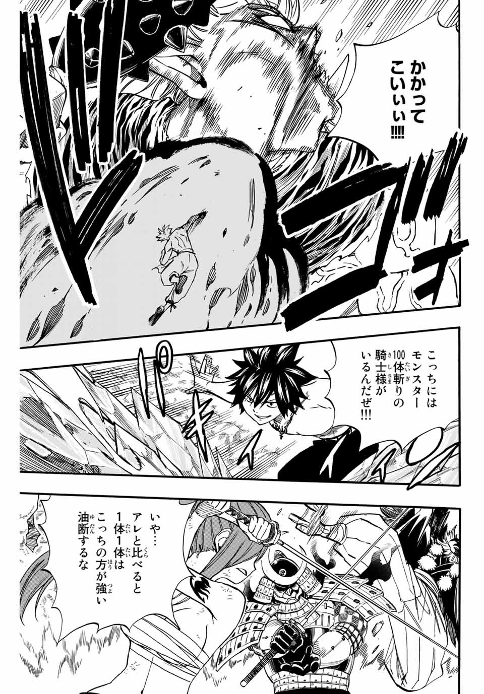 FAIRY TAIL: 100 YEARS QUEST - RAW Chapter 78 page 5 - nihonkuni.com