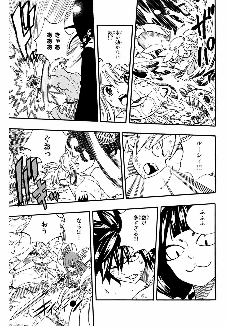FAIRY TAIL: 100 YEARS QUEST - RAW Chapter 78 page 7 - nihonkuni.com