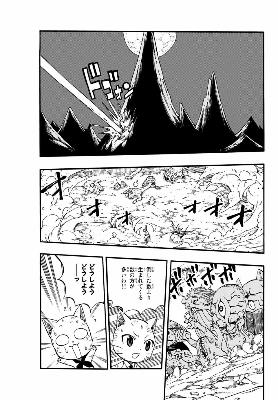 FAIRY TAIL: 100 YEARS QUEST - RAW Chapter 78 page 9 - nihonkuni.com