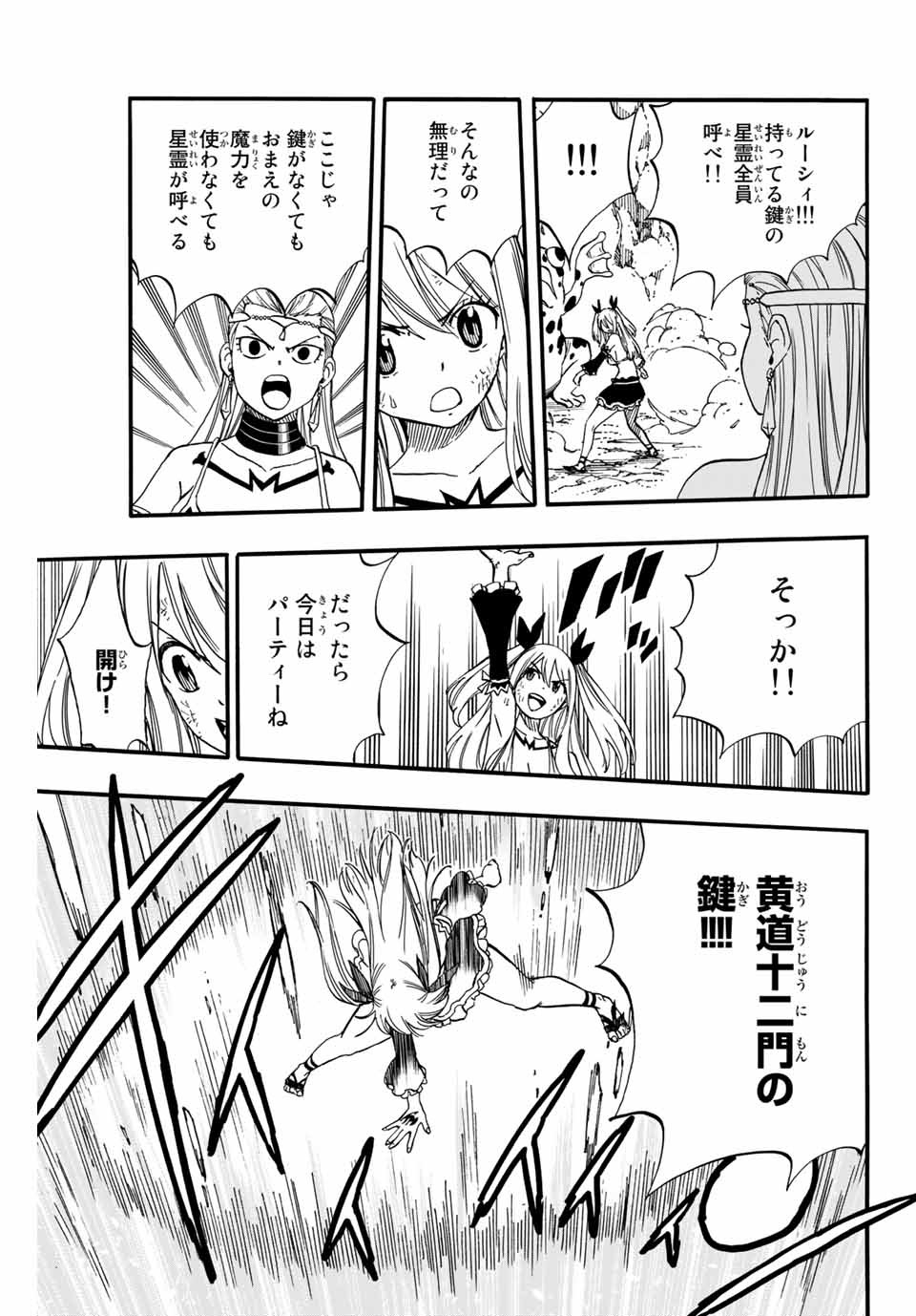 FAIRY TAIL: 100 YEARS QUEST - RAW Chapter 78 page 11 - nihonkuni.com