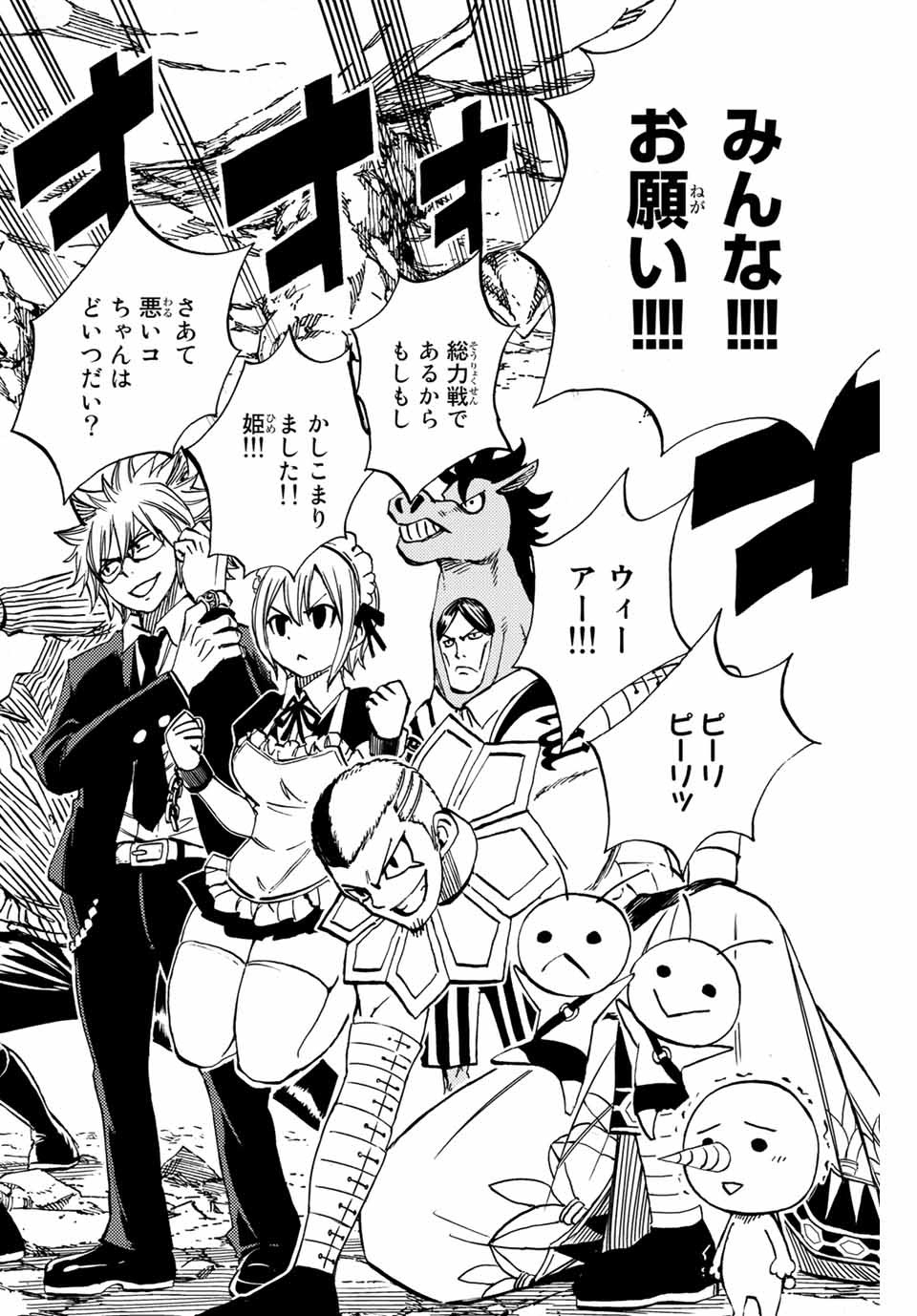 FAIRY TAIL: 100 YEARS QUEST - RAW Chapter 78 page 12 - nihonkuni.com