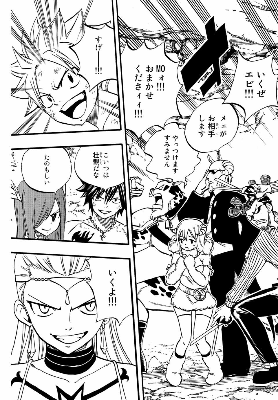 FAIRY TAIL: 100 YEARS QUEST - RAW Chapter 78 page 13 - nihonkuni.com