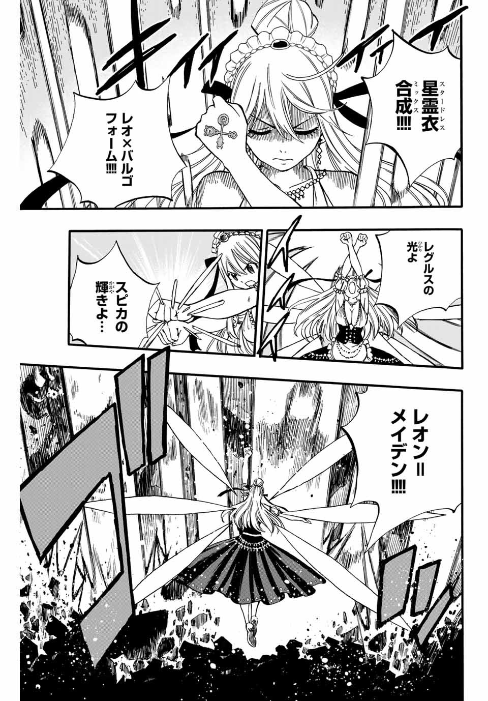 FAIRY TAIL: 100 YEARS QUEST - RAW Chapter 78 page 15 - nihonkuni.com