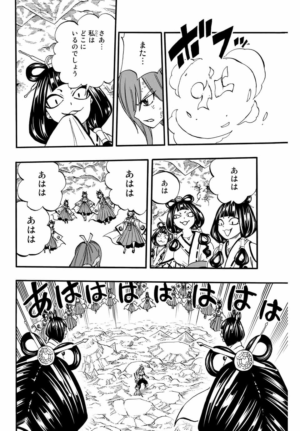 FAIRY TAIL: 100 YEARS QUEST - RAW Chapter 78 page 18 - nihonkuni.com