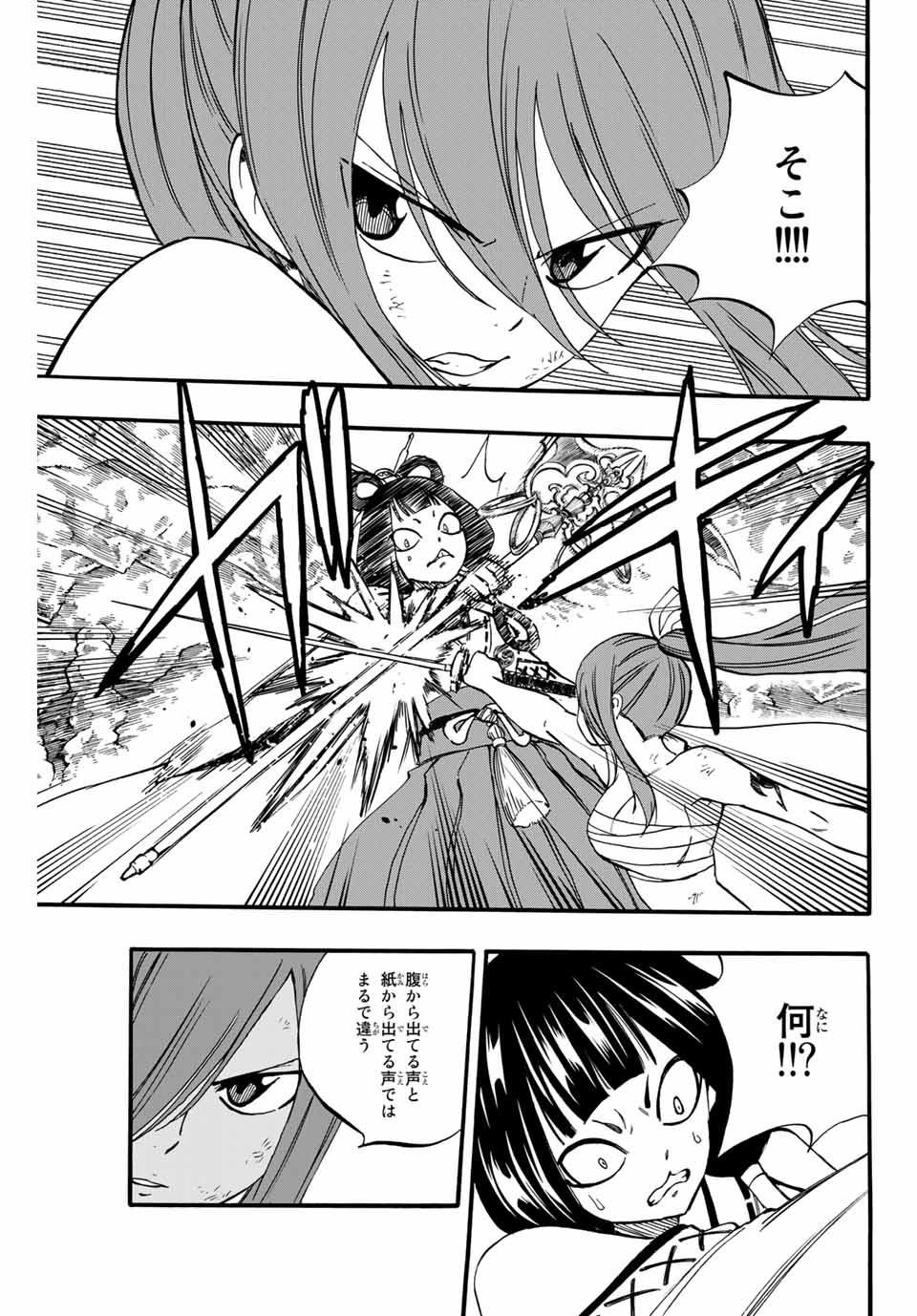 FAIRY TAIL: 100 YEARS QUEST - RAW Chapter 78 page 19 - nihonkuni.com