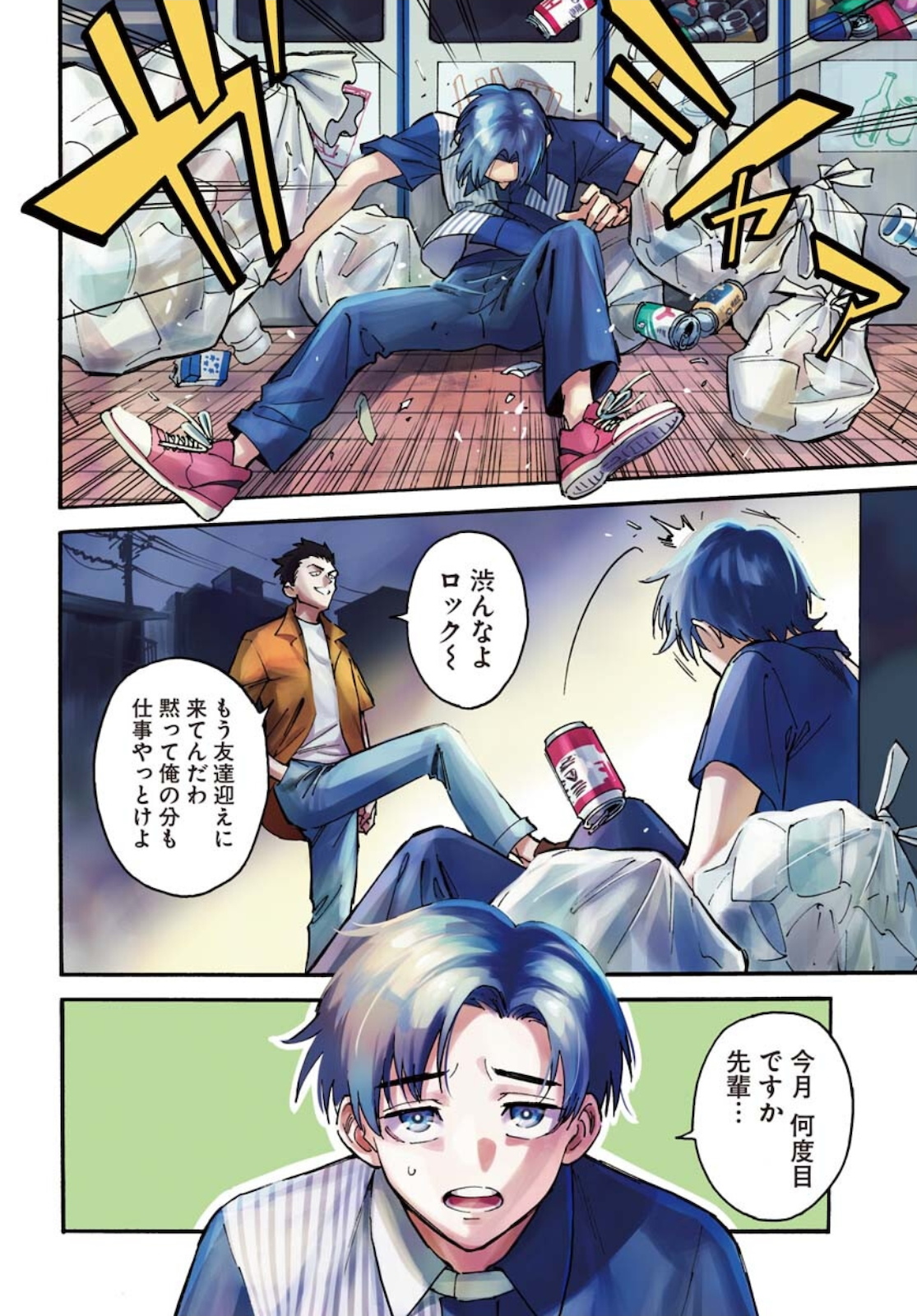 Story Of The Family Not To Die Chapter 1 page 4 - nihonkuni.com