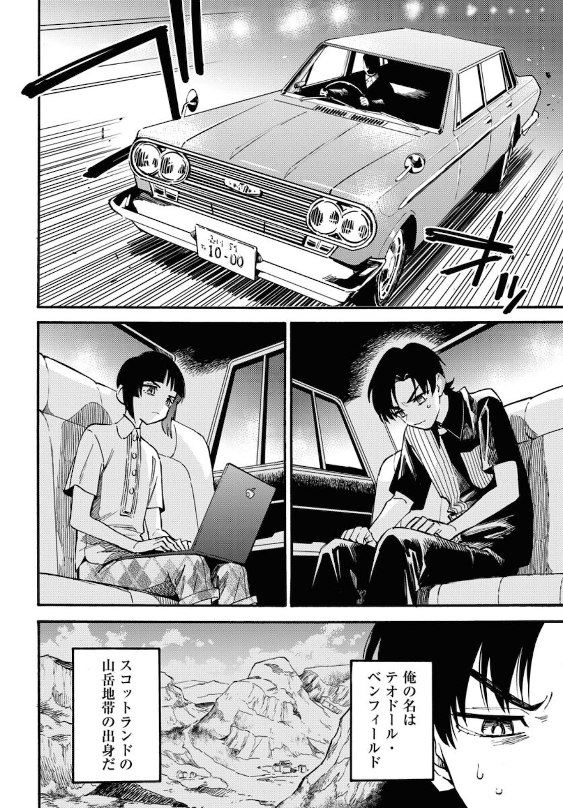 Story Of The Family Not To Die Chapter 1 page 8 - nihonkuni.com