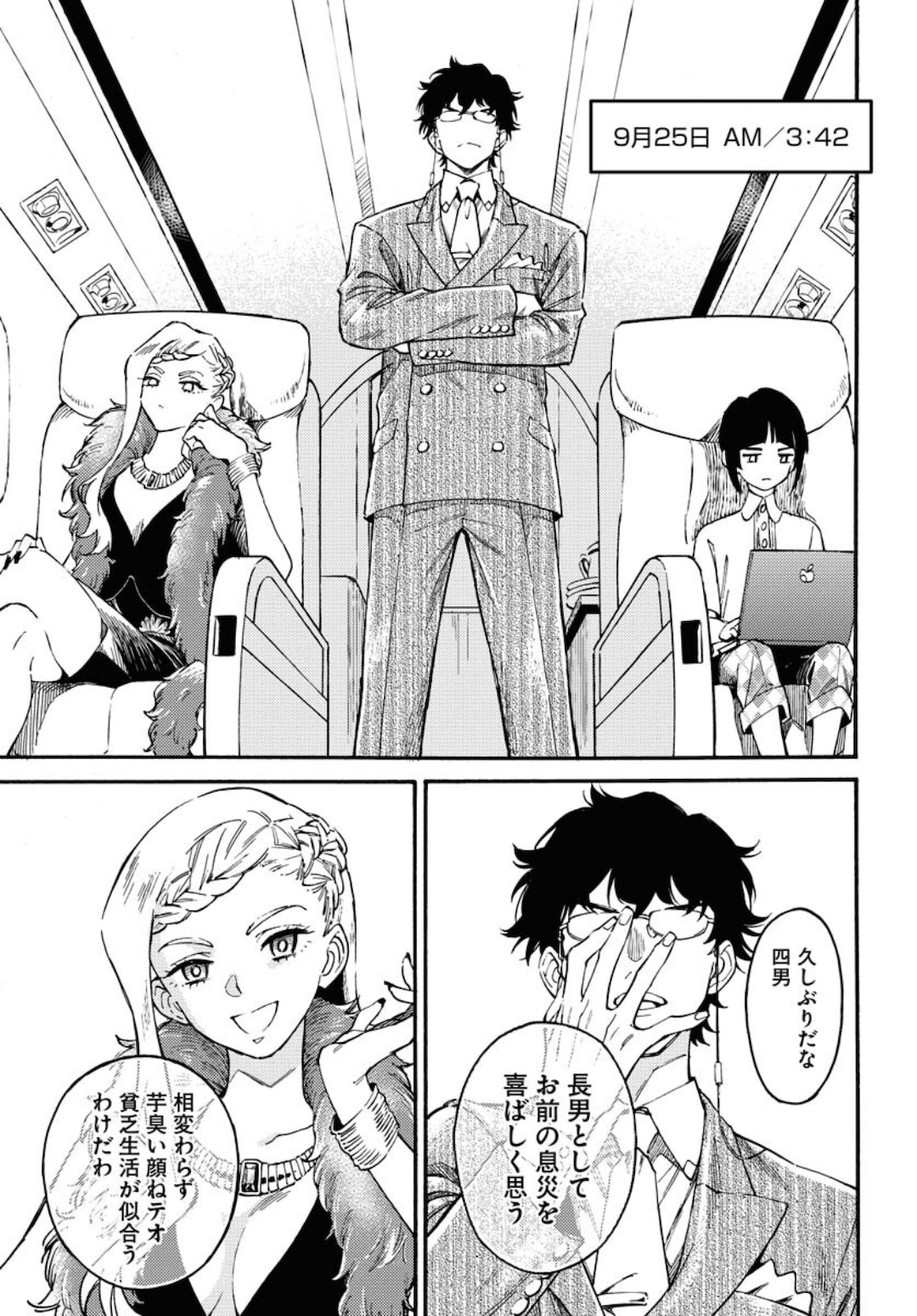 Story Of The Family Not To Die Chapter 1 page 11 - nihonkuni.com