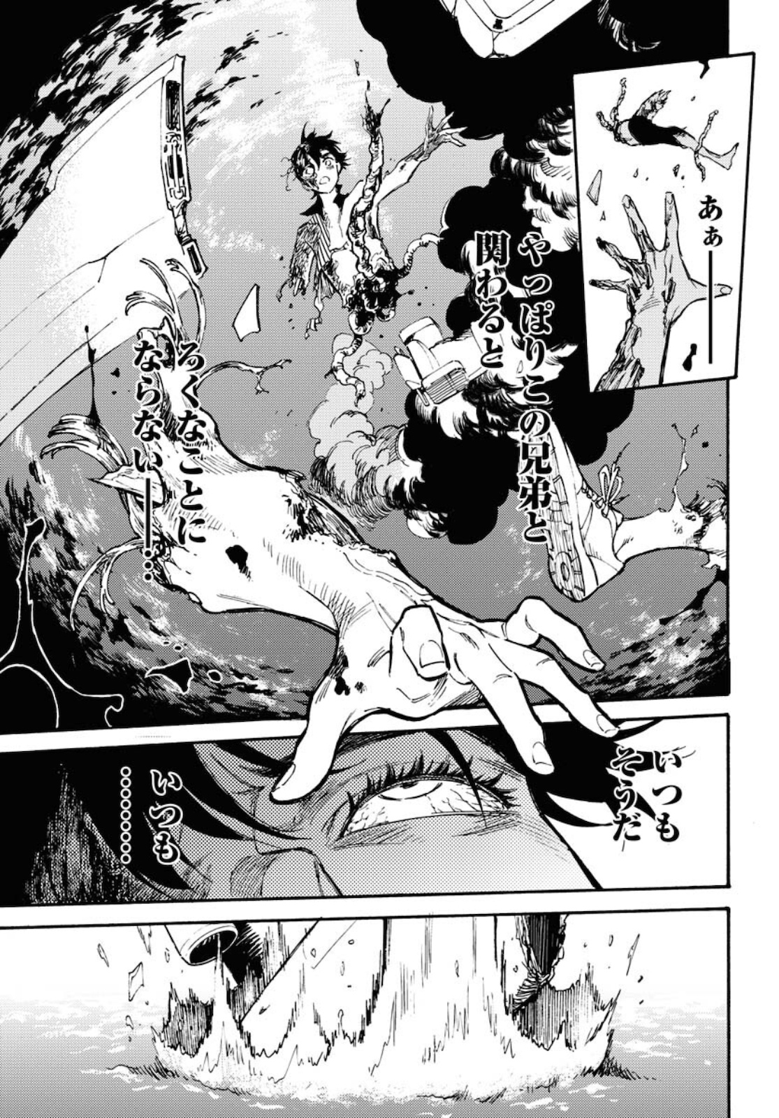 Story Of The Family Not To Die Chapter 1 page 19 - nihonkuni.com