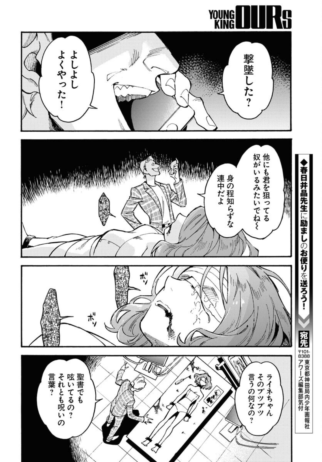 Story Of The Family Not To Die Chapter 1 page 20 - nihonkuni.com