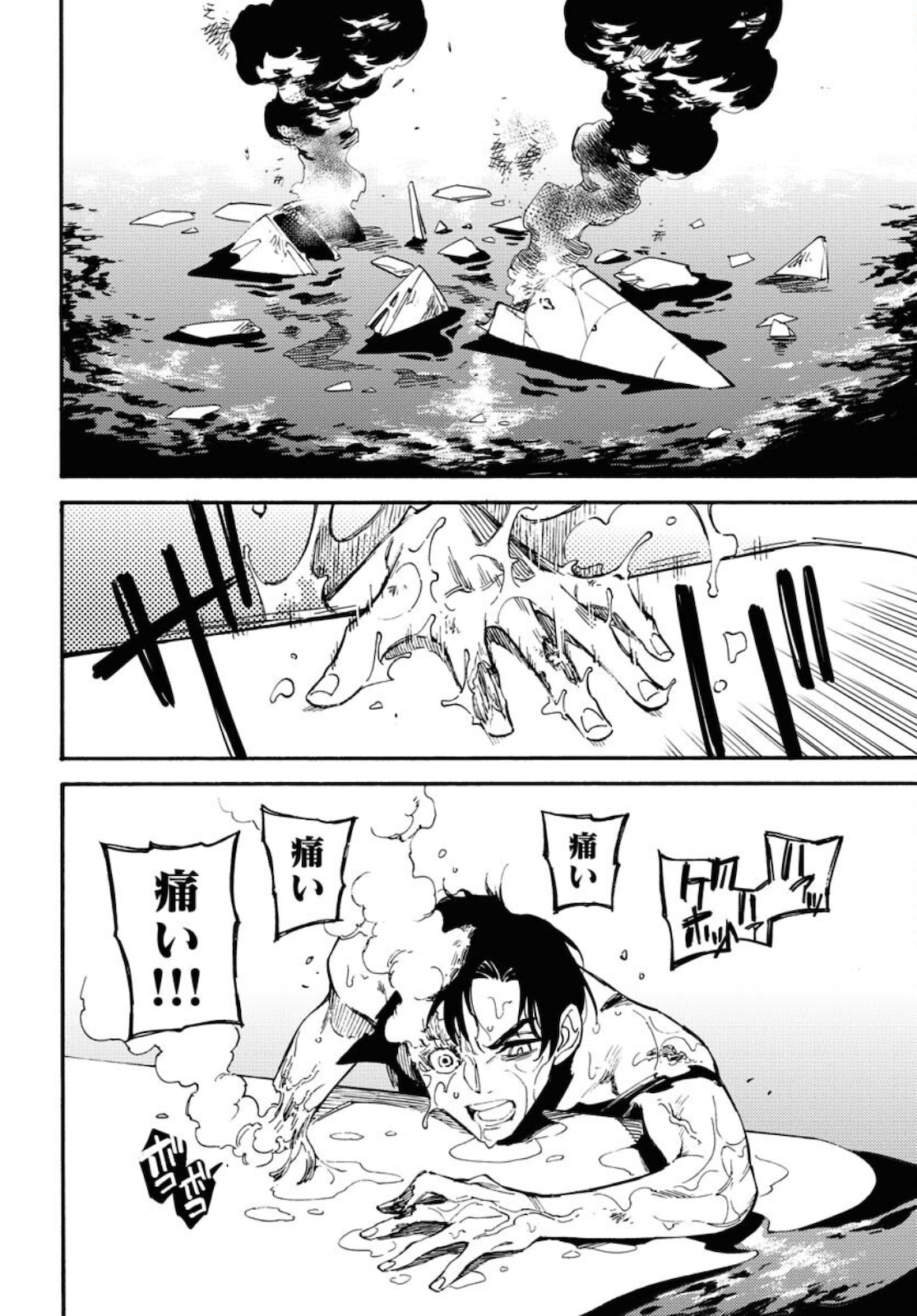 Story Of The Family Not To Die Chapter 1 page 22 - nihonkuni.com