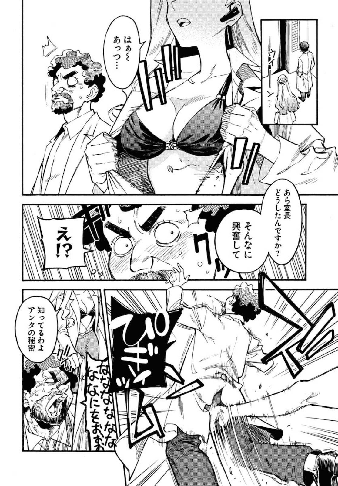 Story Of The Family Not To Die Chapter 1 page 26 - nihonkuni.com
