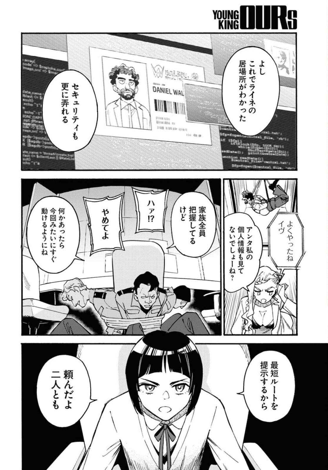 Story Of The Family Not To Die Chapter 1 page 28 - nihonkuni.com
