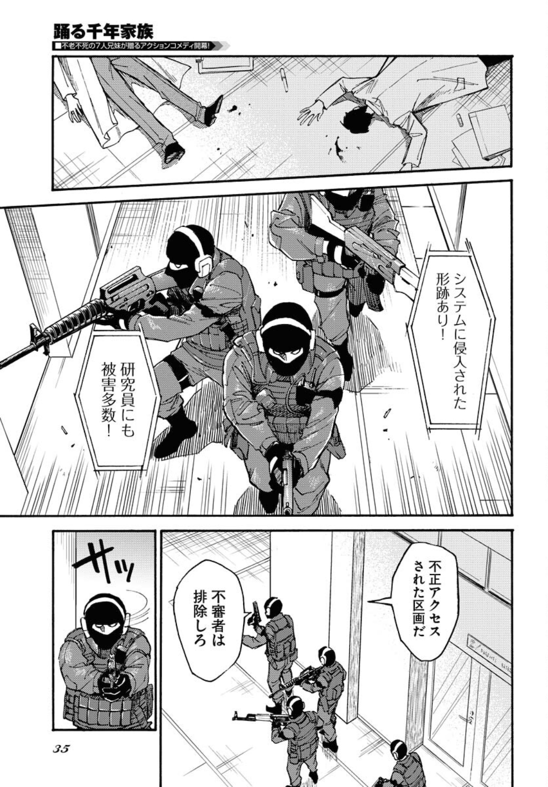 Story Of The Family Not To Die Chapter 1 page 29 - nihonkuni.com