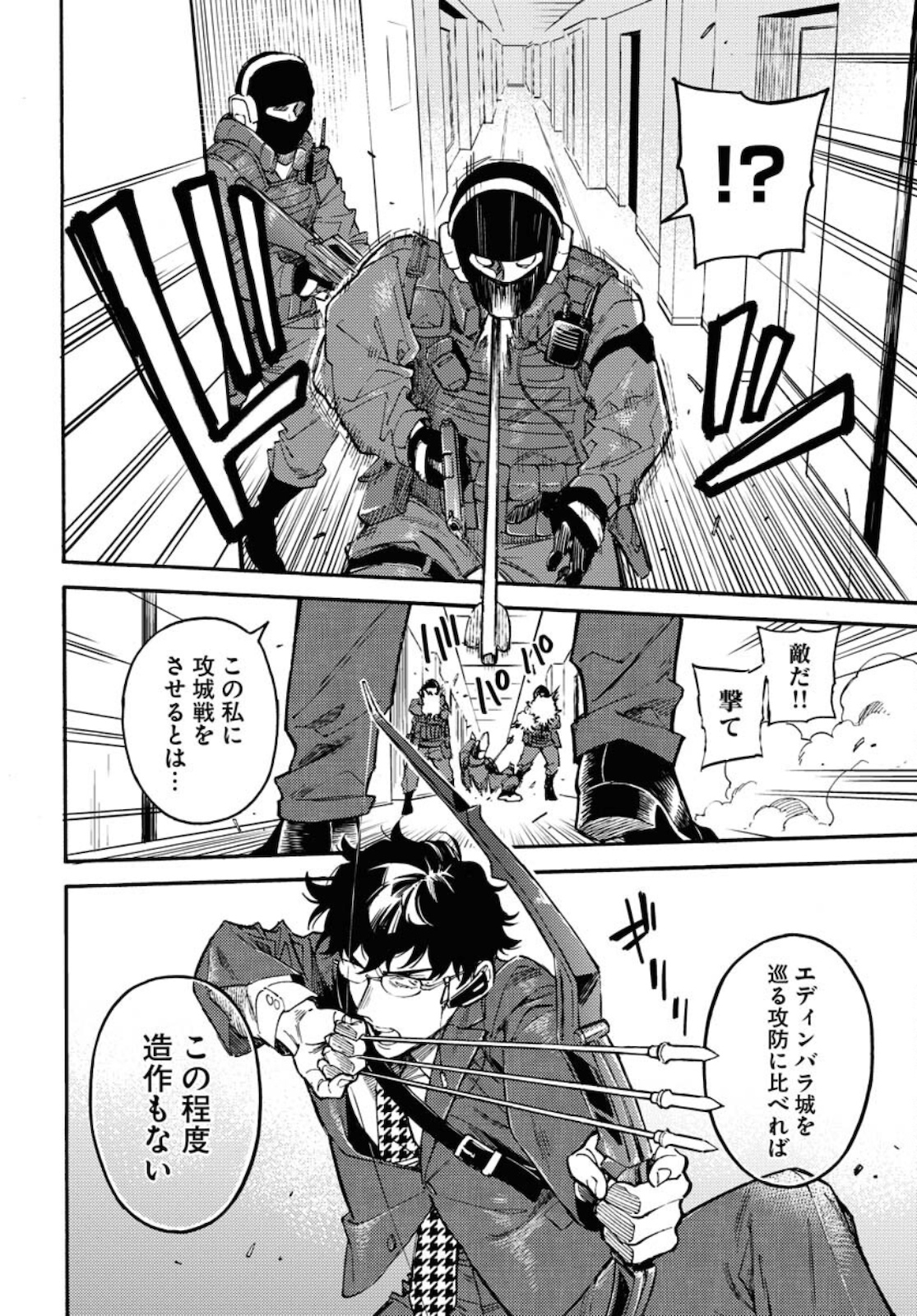 Story Of The Family Not To Die Chapter 1 page 30 - nihonkuni.com