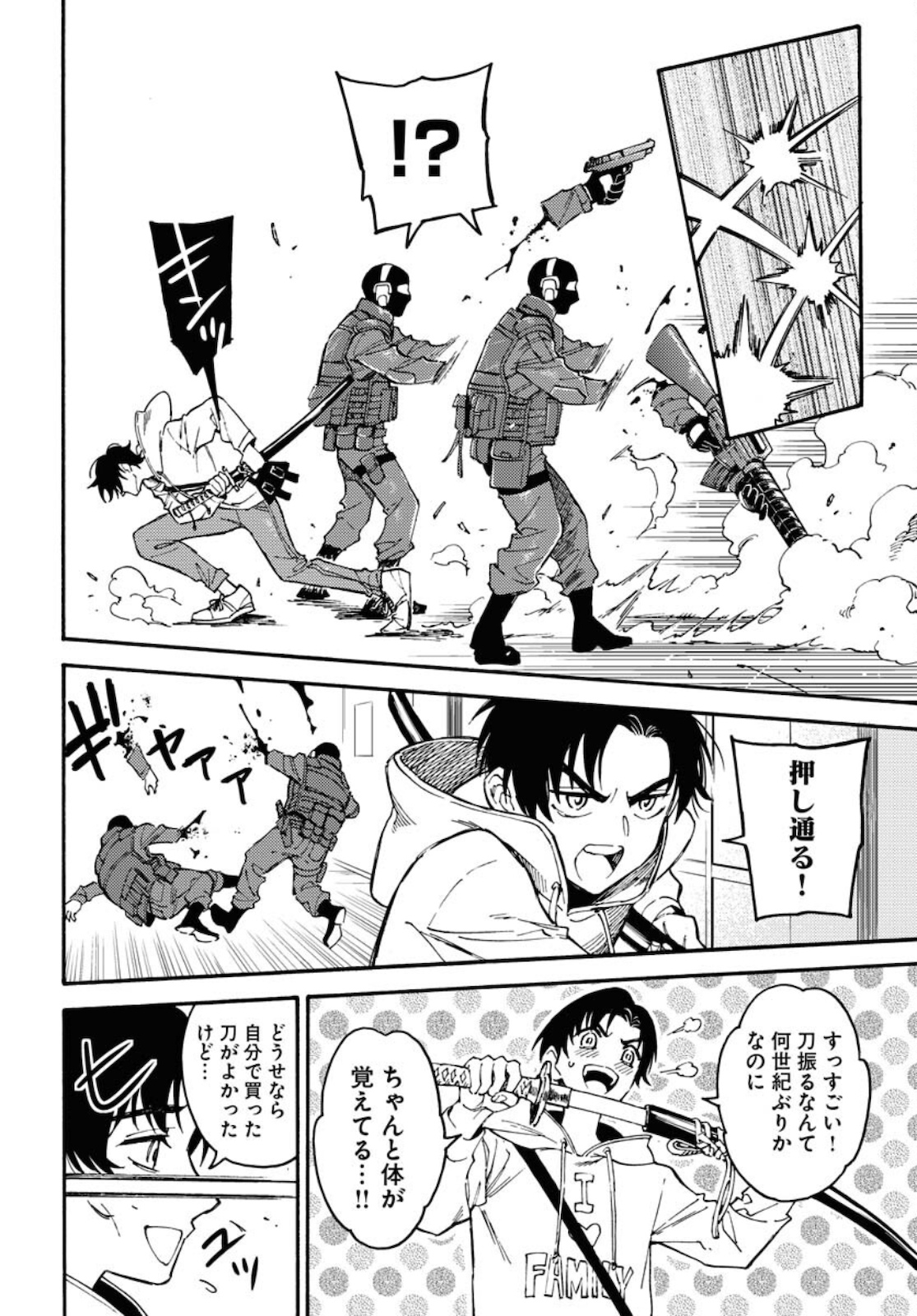 Story Of The Family Not To Die Chapter 1 page 32 - nihonkuni.com