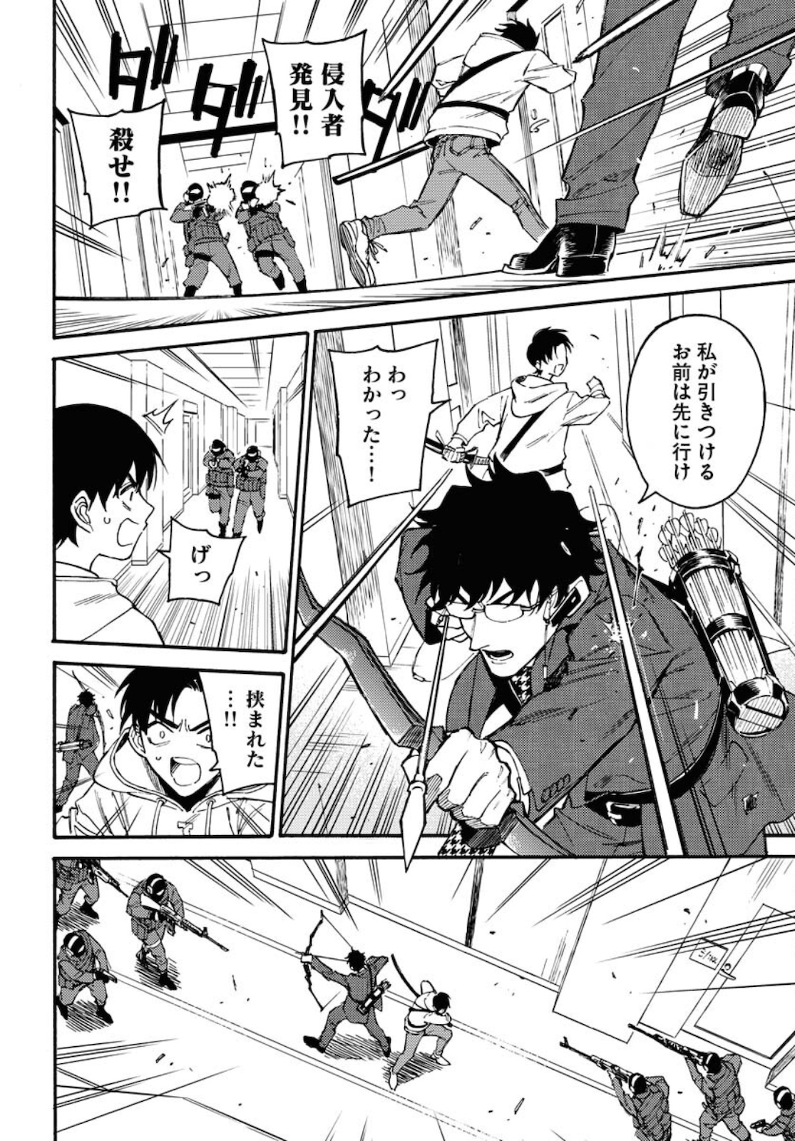 Story Of The Family Not To Die Chapter 1 page 34 - nihonkuni.com