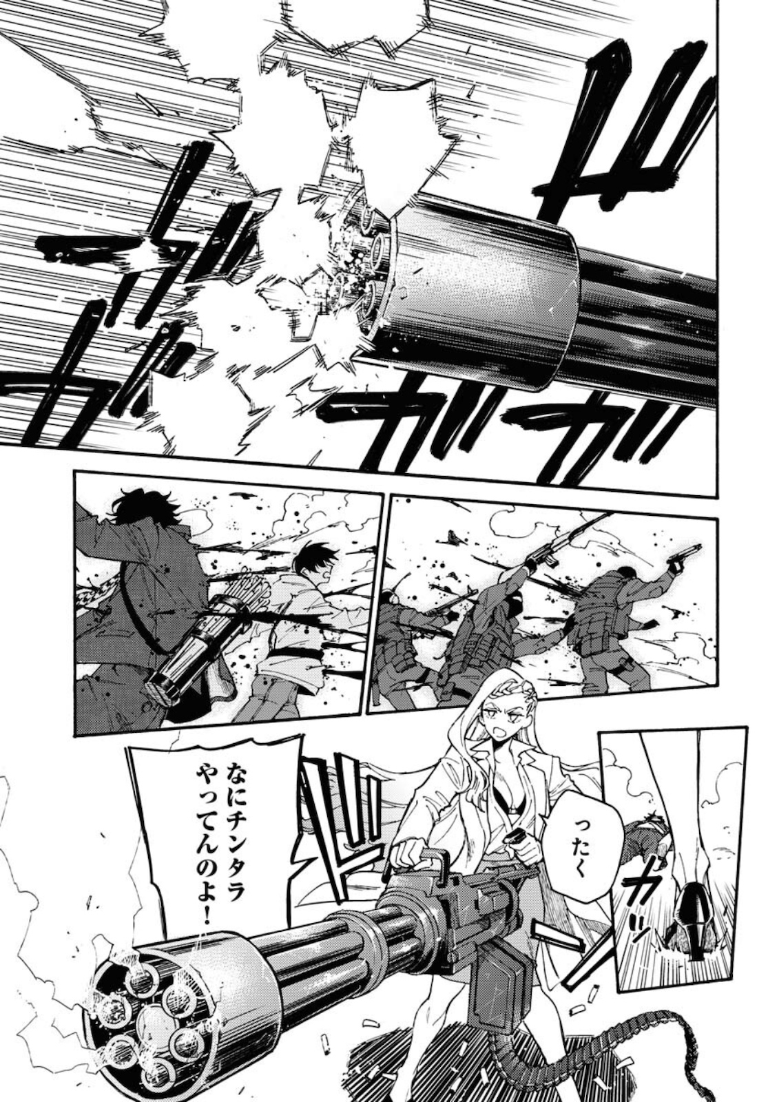 Story Of The Family Not To Die Chapter 1 page 35 - nihonkuni.com