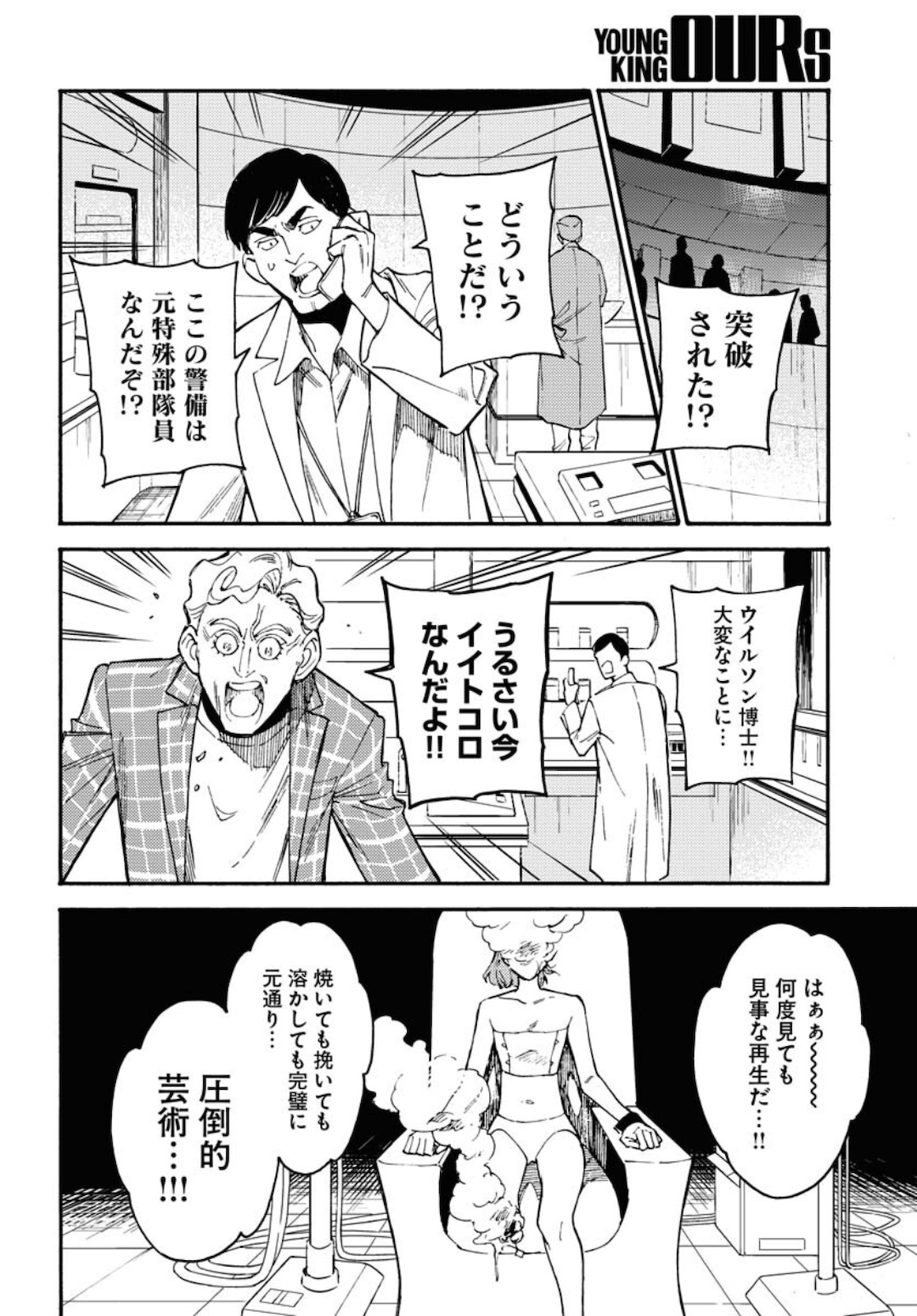 Story Of The Family Not To Die Chapter 1 page 36 - nihonkuni.com