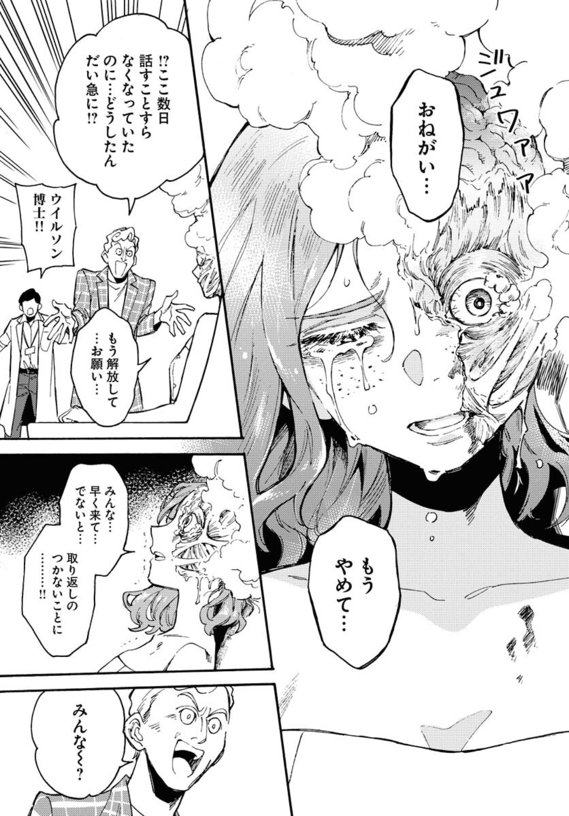 Story Of The Family Not To Die Chapter 1 page 37 - nihonkuni.com