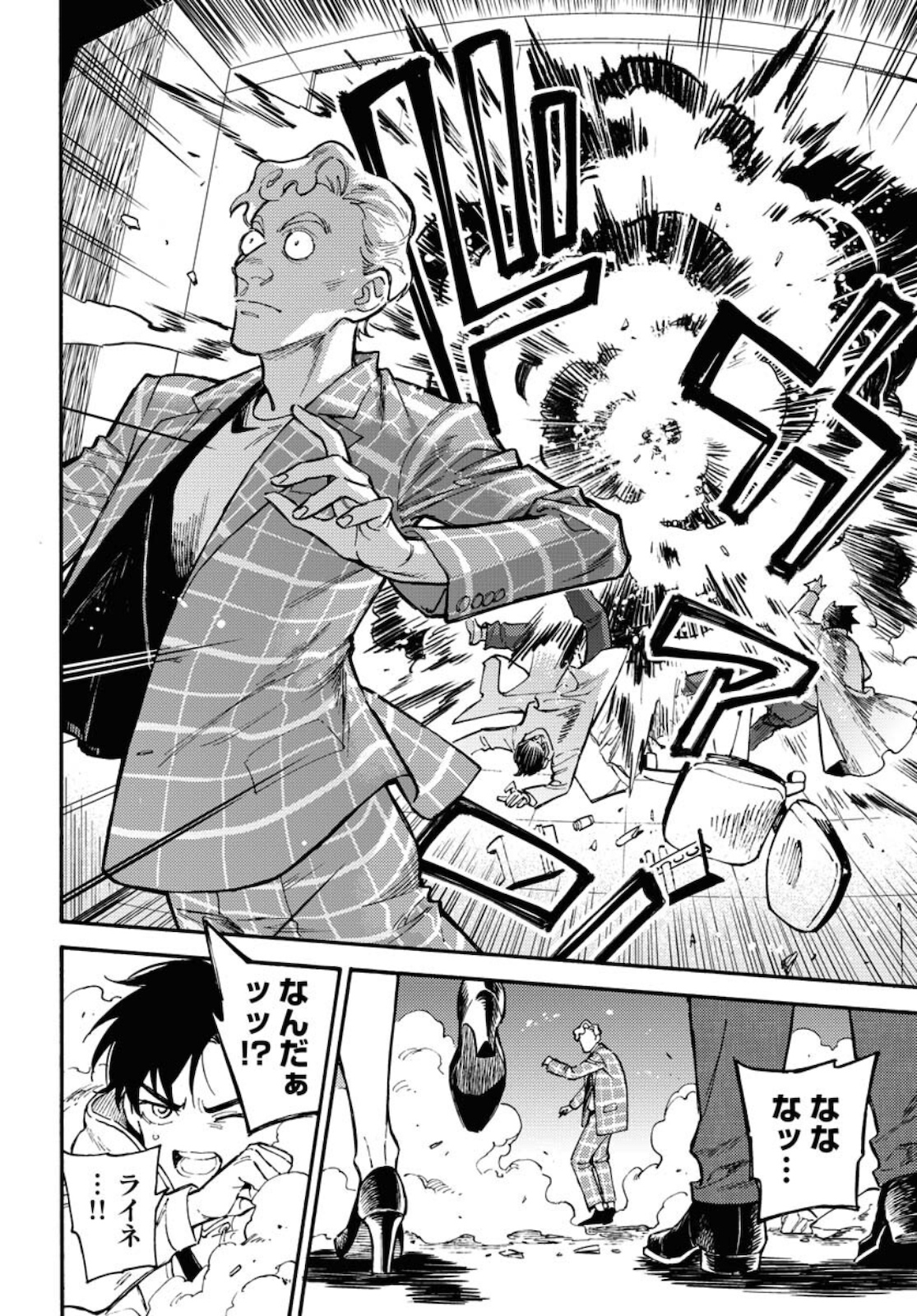 Story Of The Family Not To Die Chapter 1 page 38 - nihonkuni.com