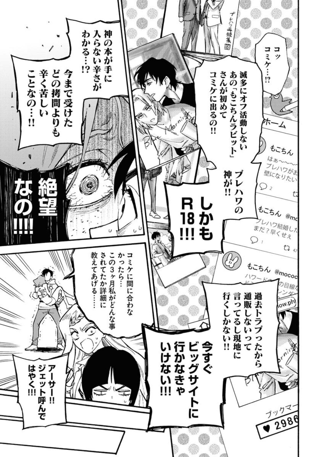 Story Of The Family Not To Die Chapter 1 page 53 - nihonkuni.com