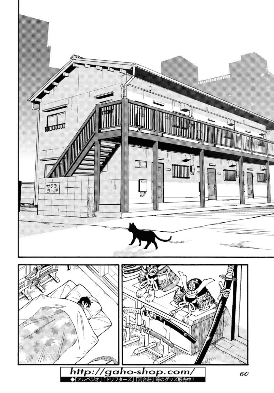 Story Of The Family Not To Die Chapter 1 page 54 - nihonkuni.com