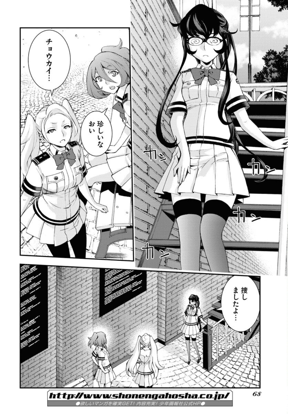 Aoki Hagane no Arpeggio Chapter 125 page 4 - nihonkuni.com